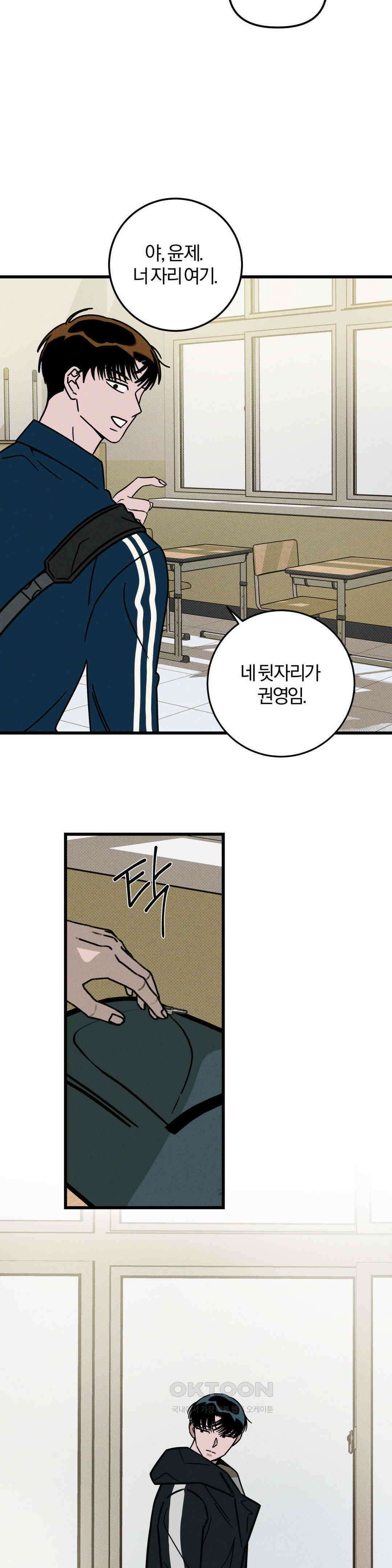 0의 고백 22화 9