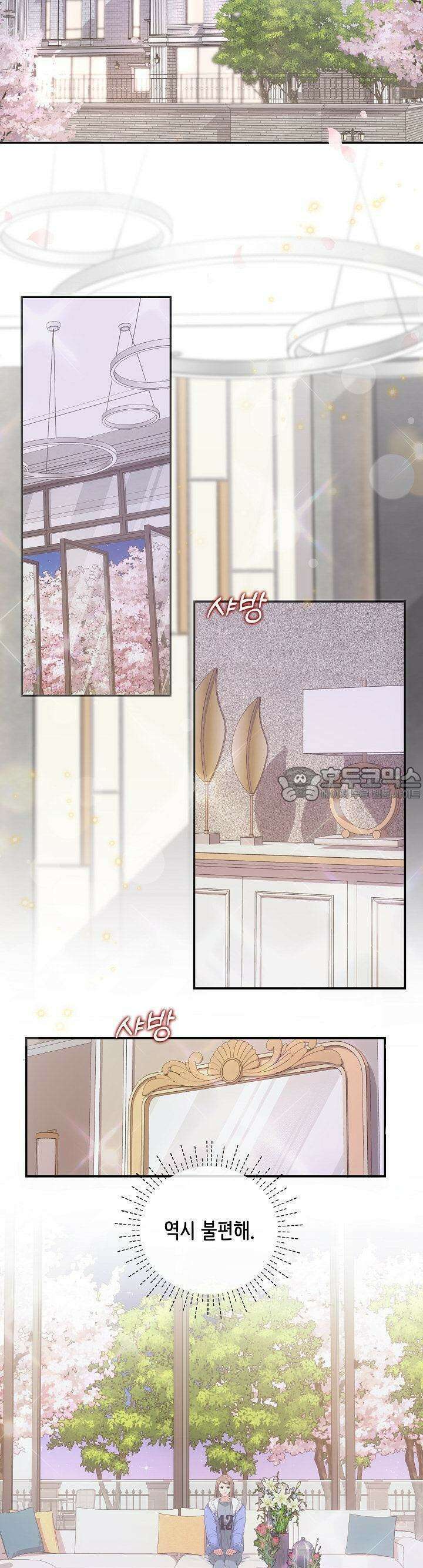 합의관계 2화 그 선택의 이유 4