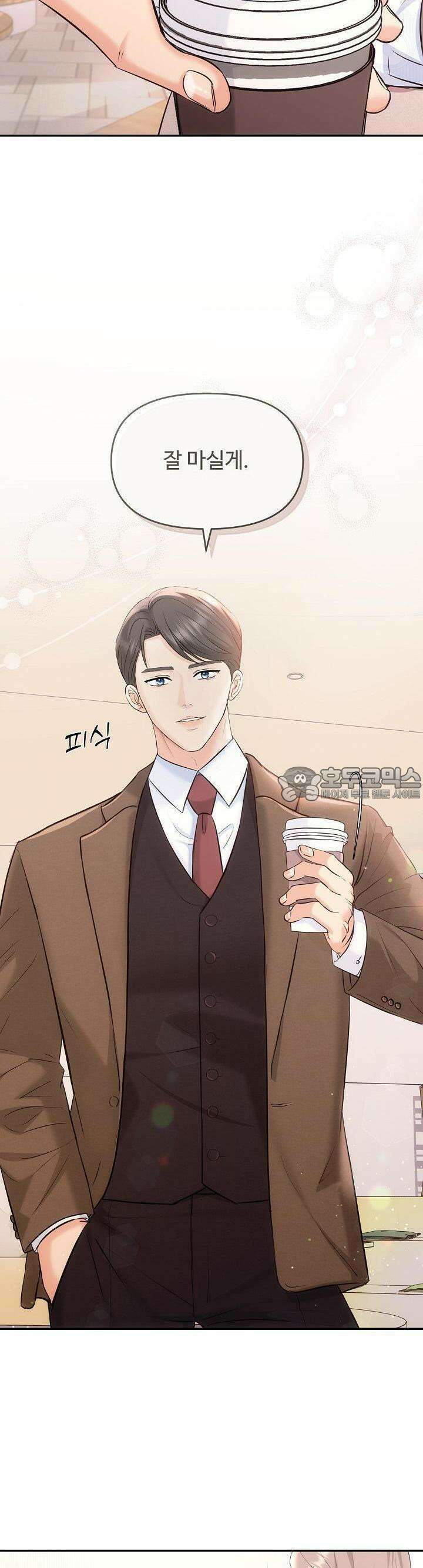 합의관계 6화 수치스러운 일 3