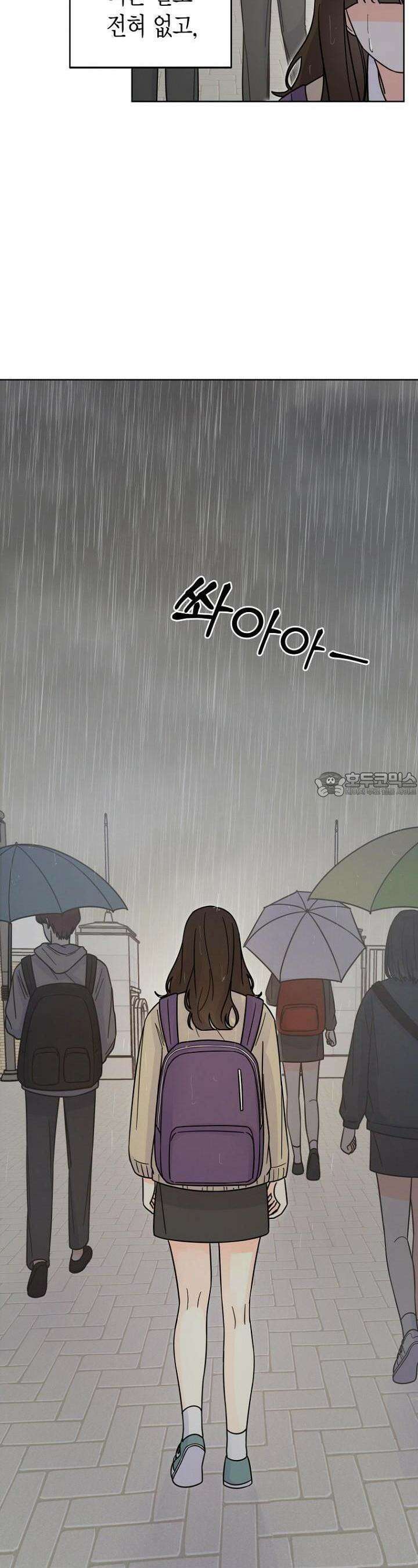 내 사랑 민우 1화 3