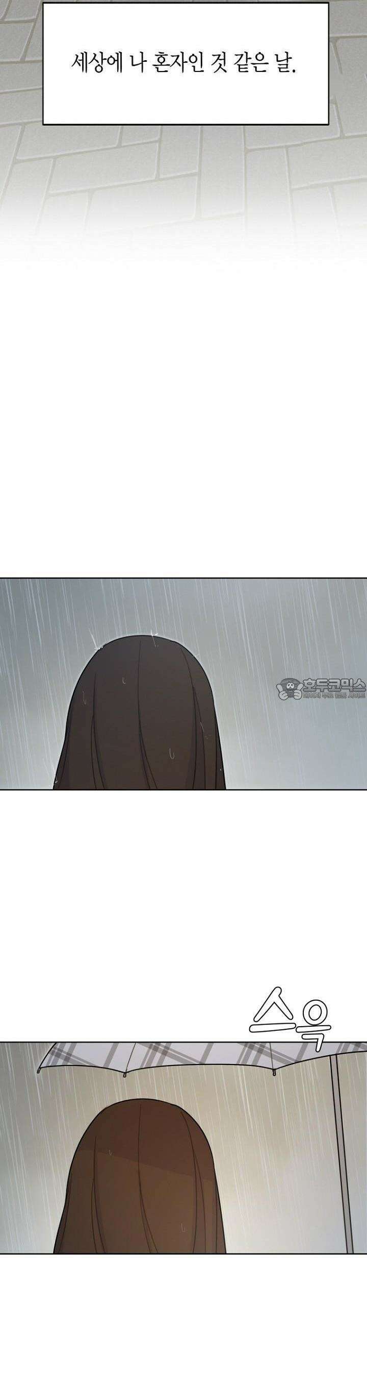 내 사랑 민우 1화 4