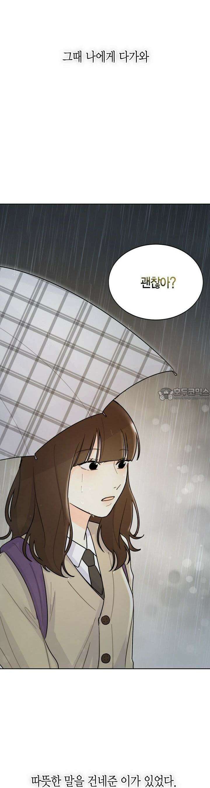 내 사랑 민우 1화 5