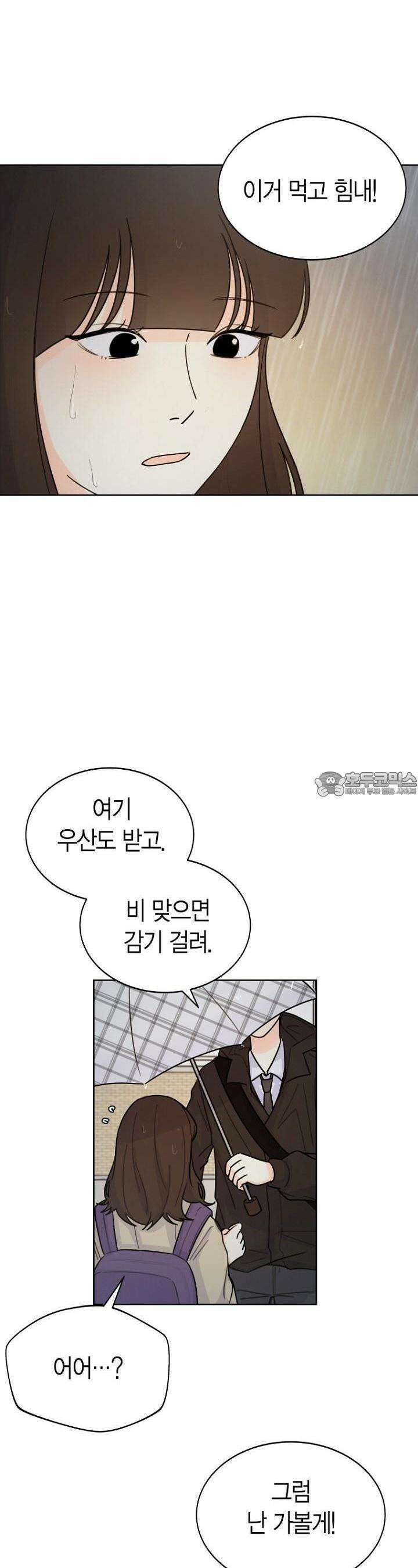 내 사랑 민우 1화 7