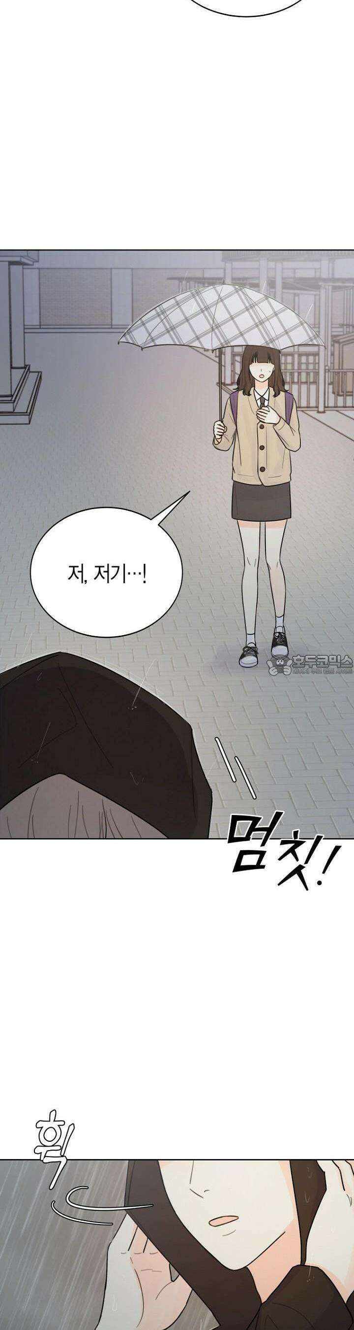 내 사랑 민우 1화 8