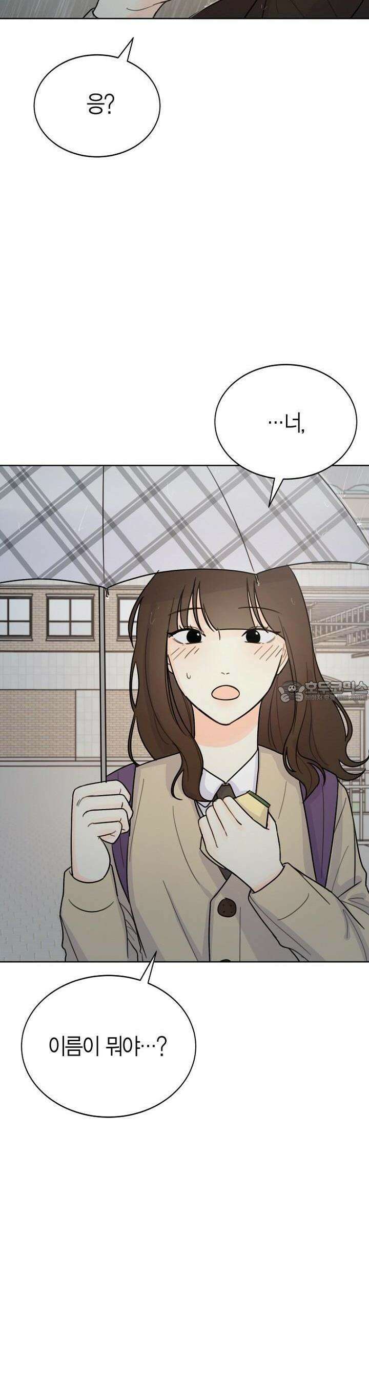 내 사랑 민우 1화 9