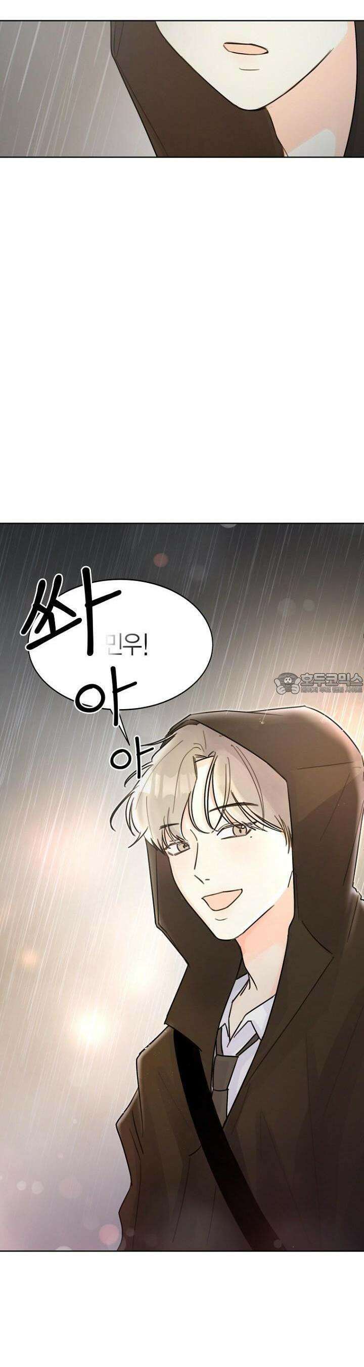 내 사랑 민우 1화 10