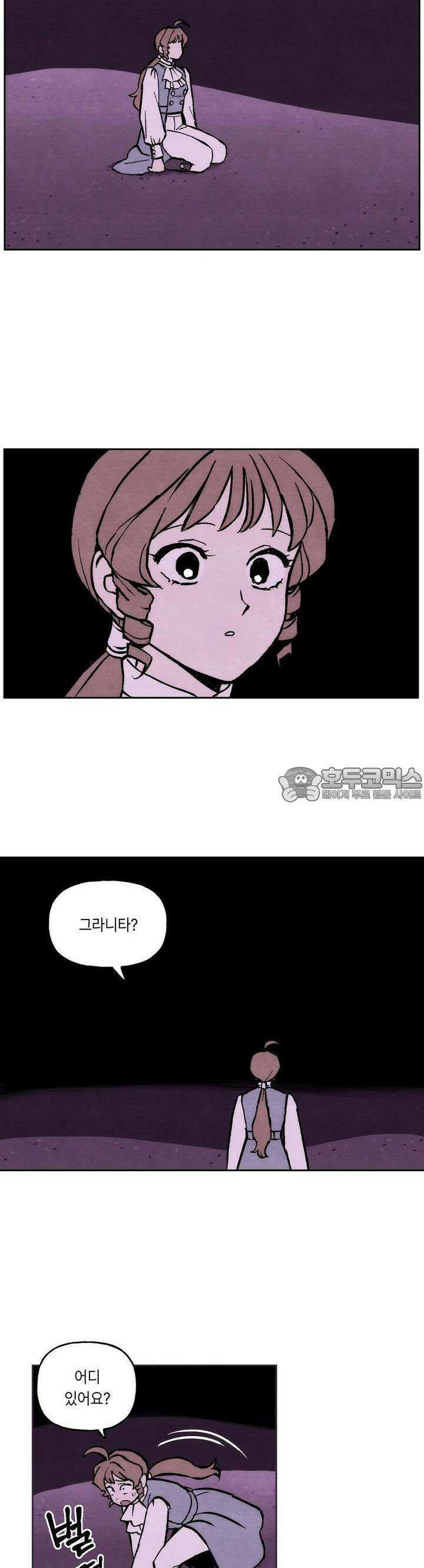 안개 바다 위의 샤베트 13화 2