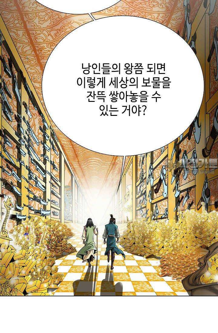 초보무사 일대기 33화 3