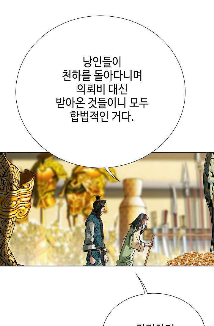 초보무사 일대기 33화 4