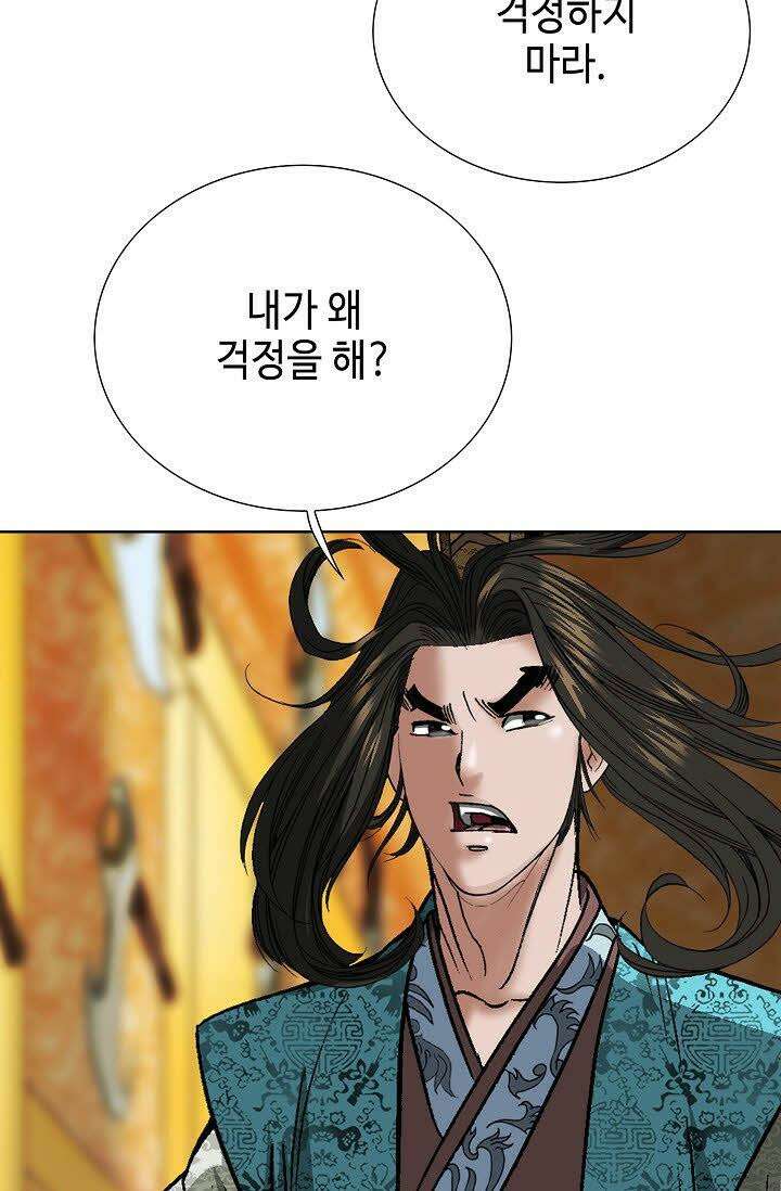 초보무사 일대기 33화 5