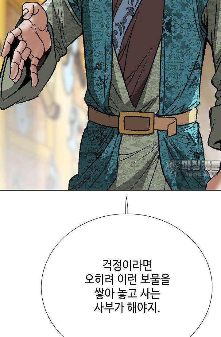 초보무사 일대기 33화 6