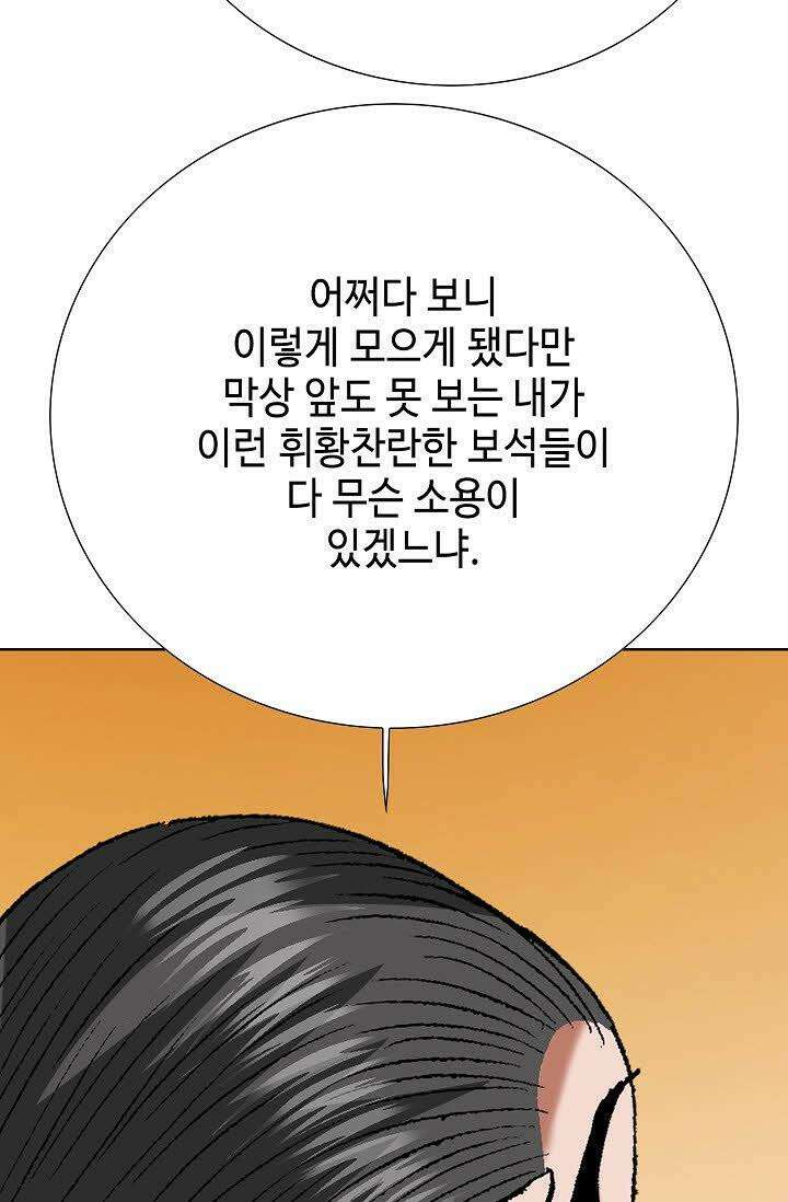 초보무사 일대기 33화 7