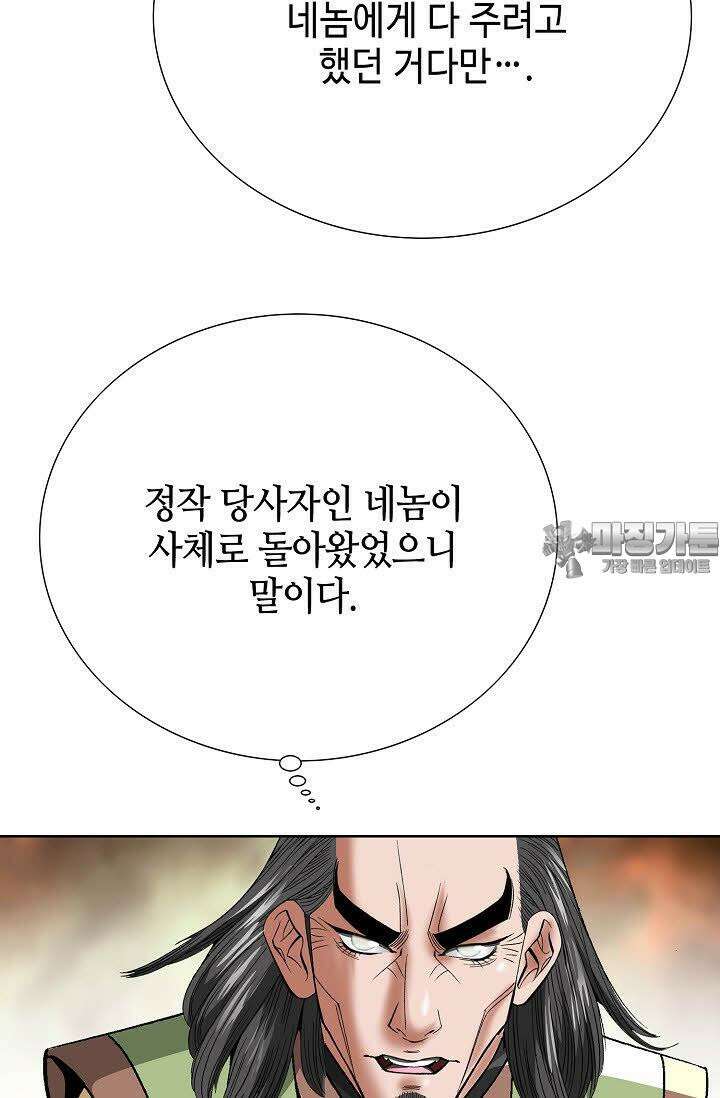 초보무사 일대기 33화 9