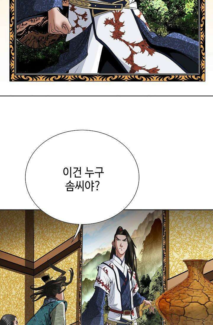 초보무사 일대기 33화 13