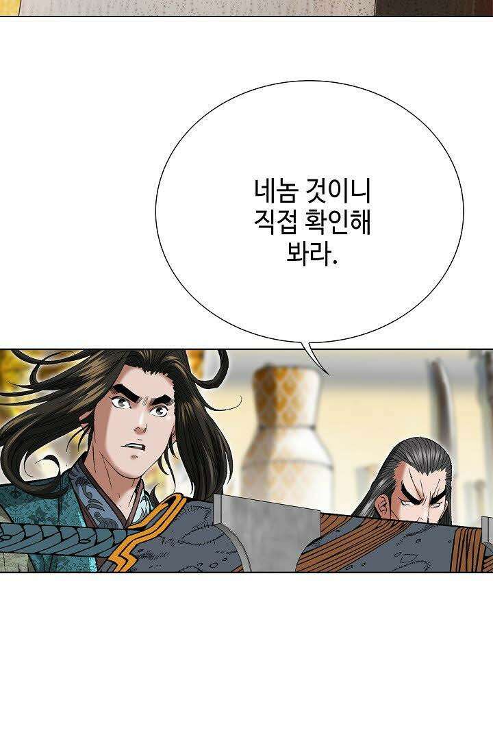 초보무사 일대기 33화 22