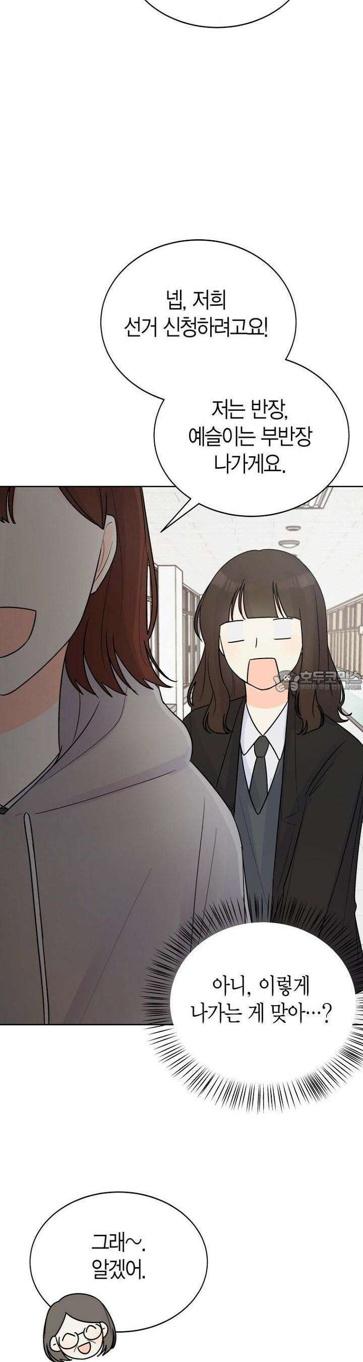 내 사랑 민우 7화 2
