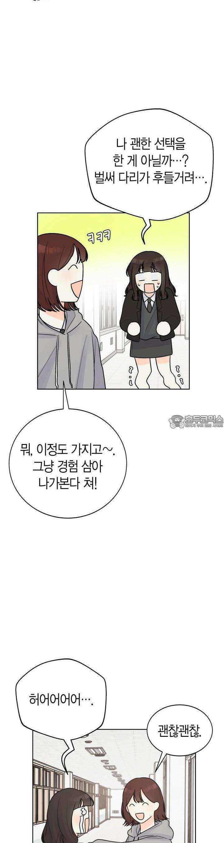 내 사랑 민우 7화 3