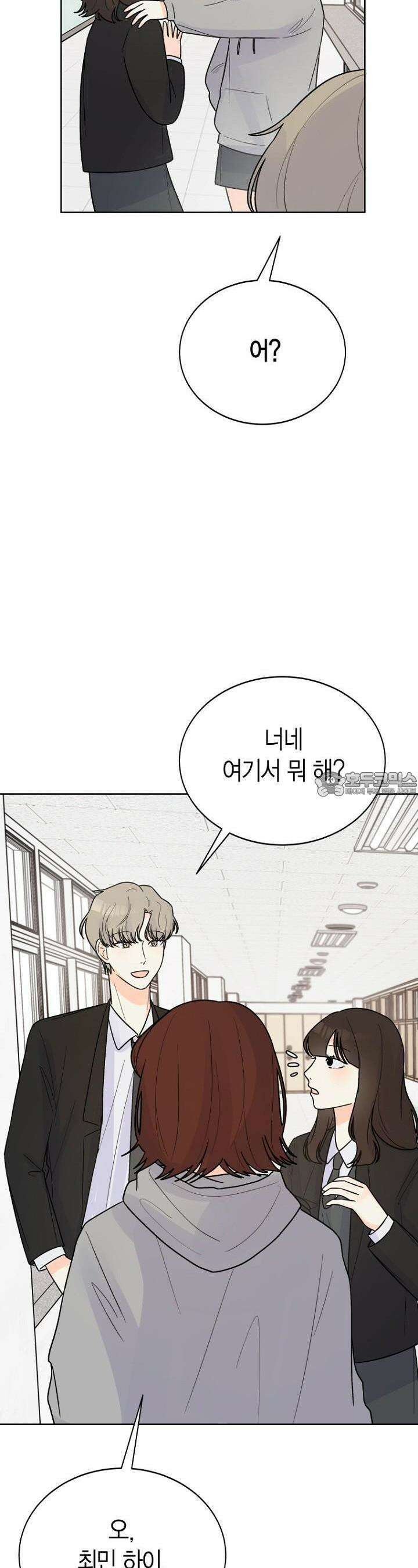 내 사랑 민우 7화 4