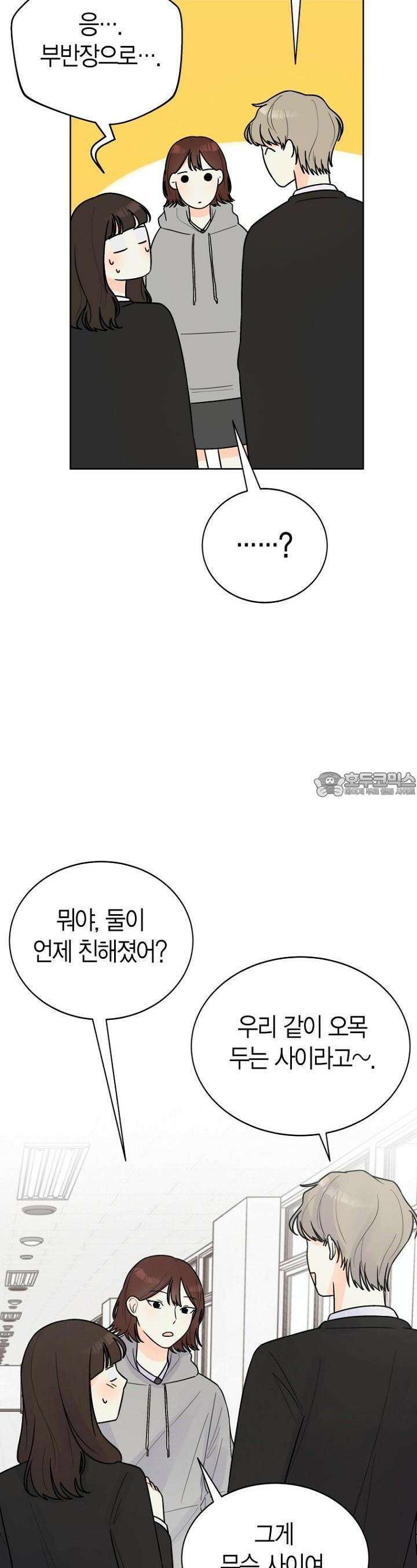 내 사랑 민우 7화 6