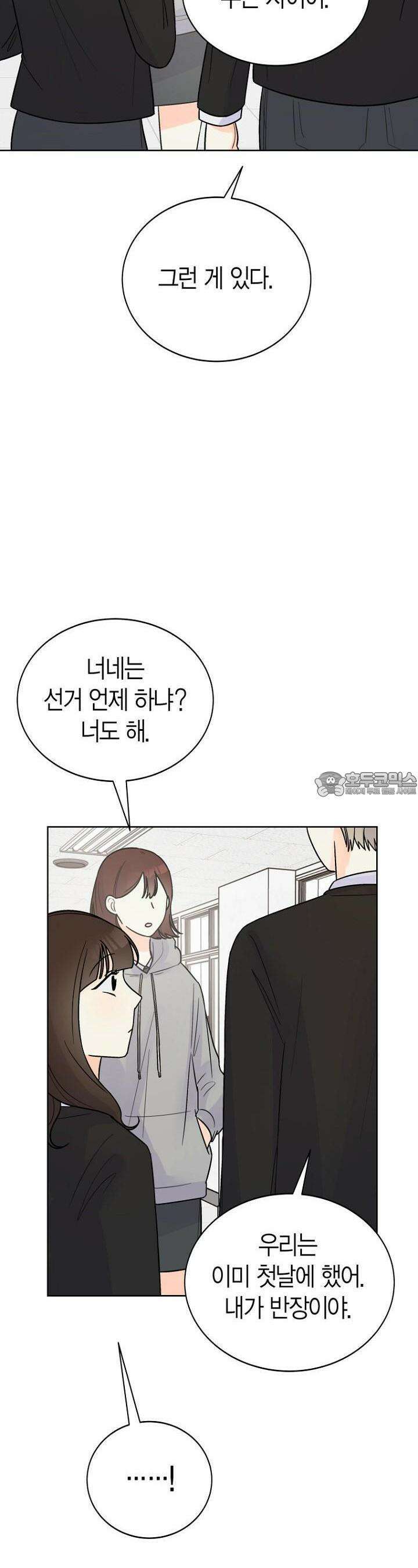 내 사랑 민우 7화 7
