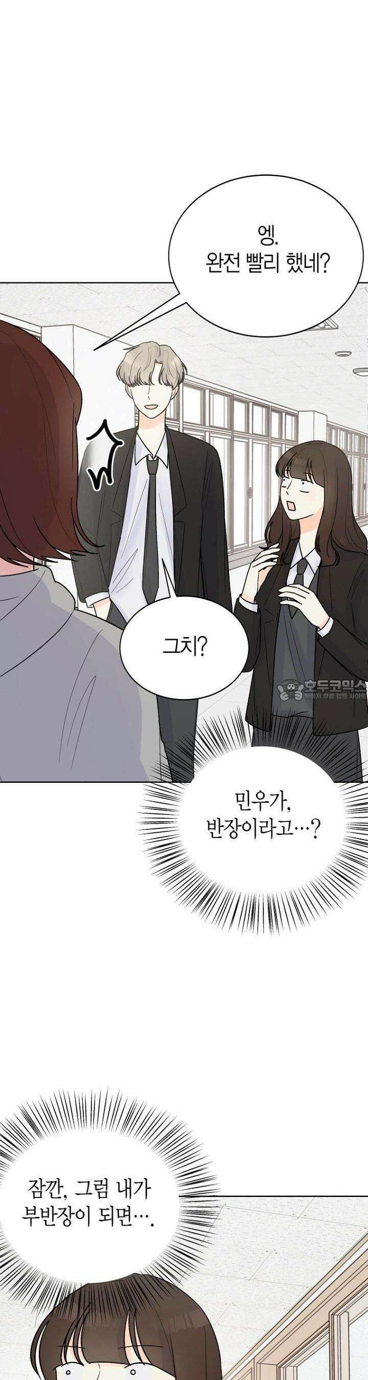 내 사랑 민우 7화 8