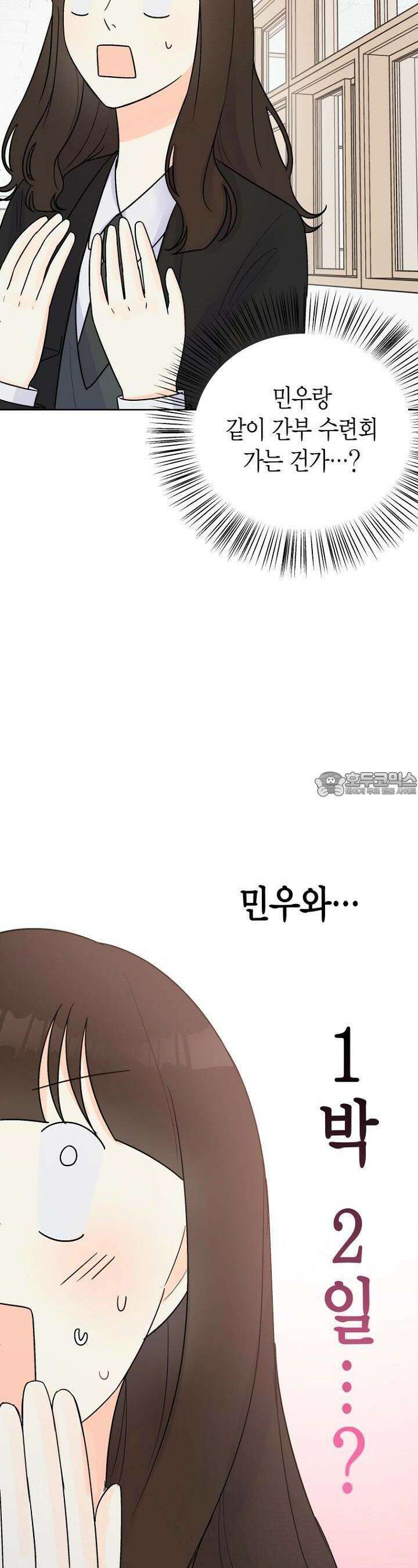 내 사랑 민우 7화 9