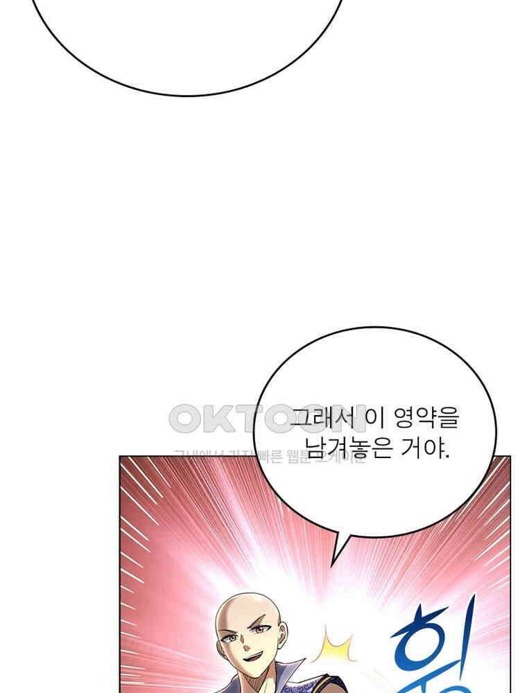 정령사: 나타르 전기 시즌2 - 388화 4