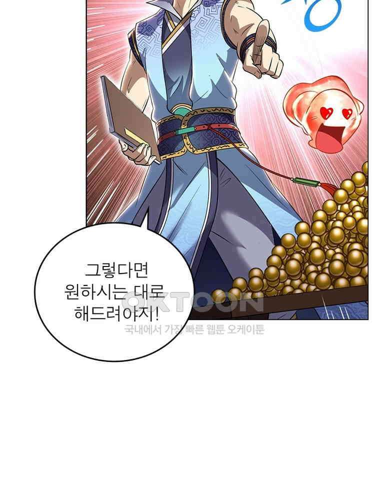 정령사: 나타르 전기 시즌2 - 388화 5