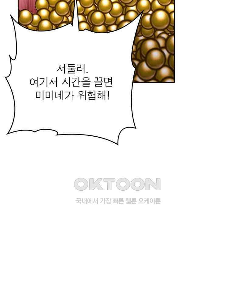 정령사: 나타르 전기 시즌2 - 388화 7