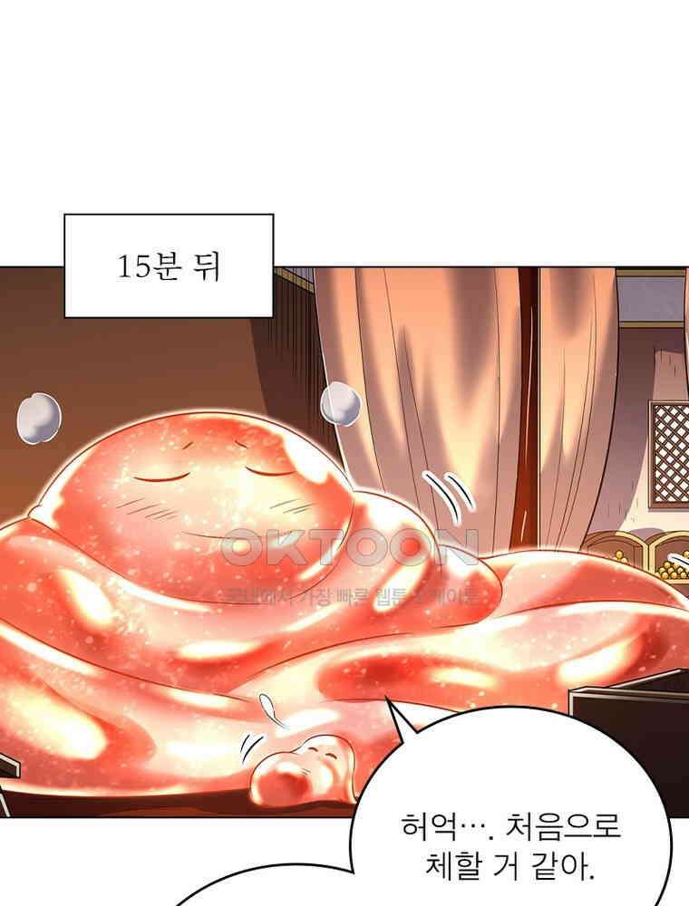 정령사: 나타르 전기 시즌2 - 388화 8