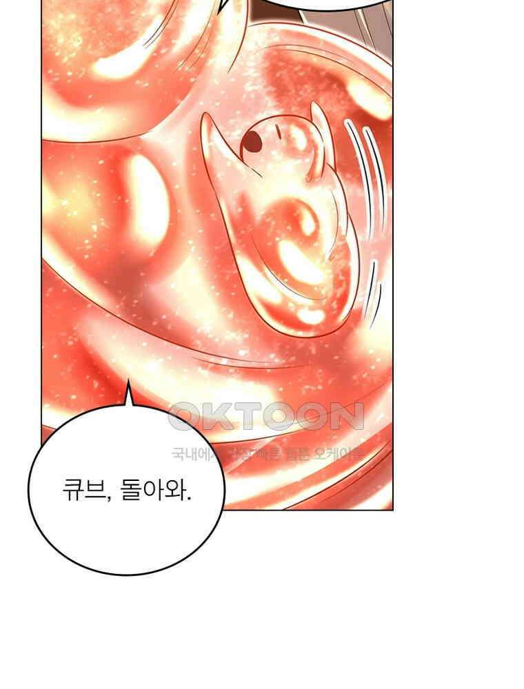 정령사: 나타르 전기 시즌2 - 388화 10