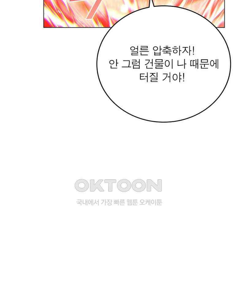 정령사: 나타르 전기 시즌2 - 388화 12