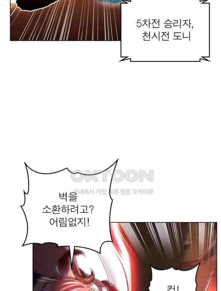 정령사: 나타르 전기 시즌2 - 388화 14