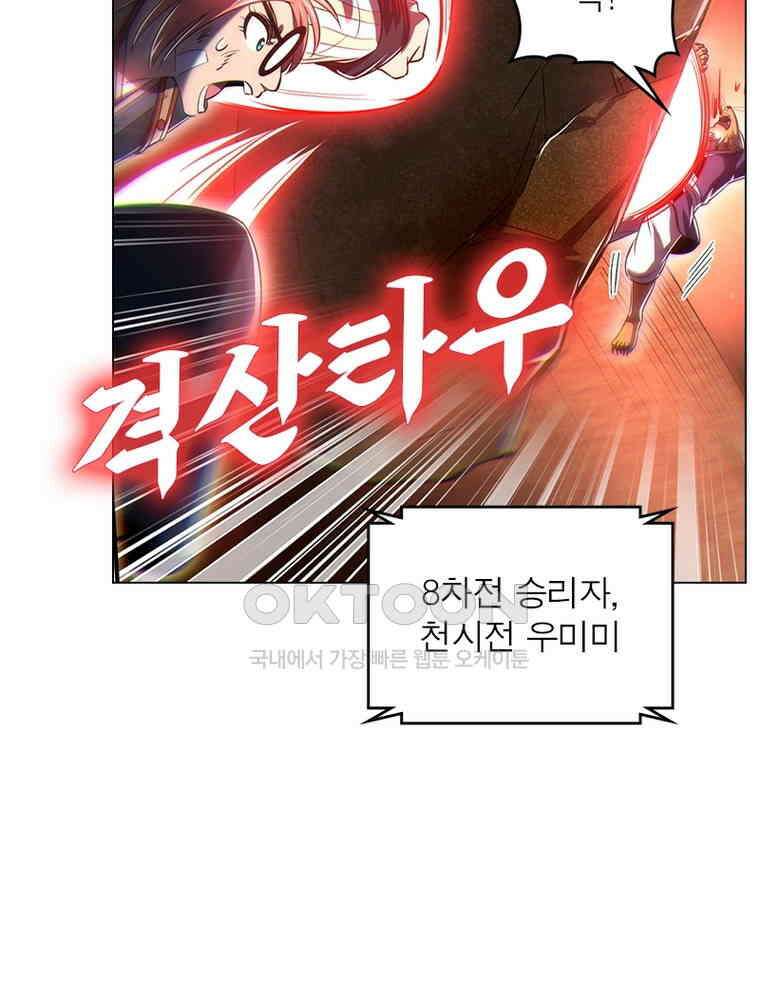 정령사: 나타르 전기 시즌2 - 388화 15