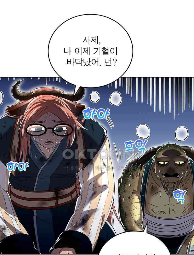 정령사: 나타르 전기 시즌2 - 388화 16