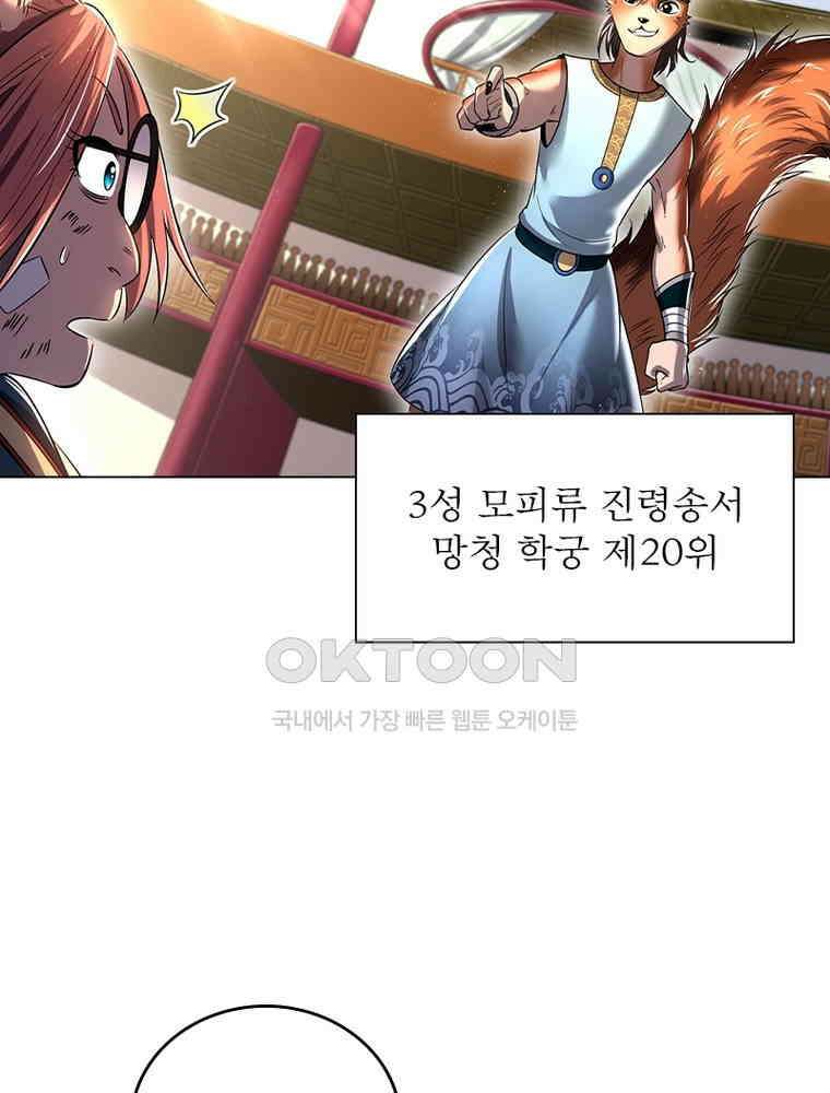 정령사: 나타르 전기 시즌2 - 388화 18