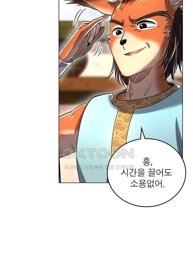 정령사: 나타르 전기 시즌2 - 388화 21