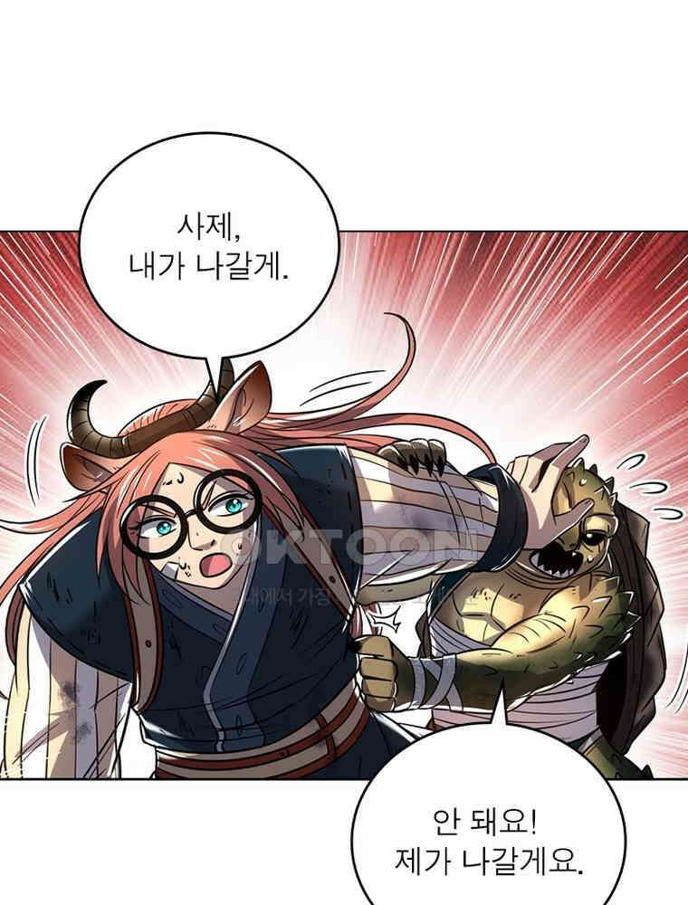 정령사: 나타르 전기 시즌2 - 388화 22