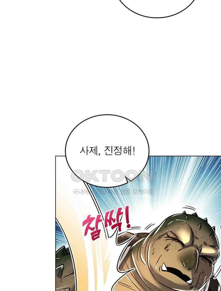 정령사: 나타르 전기 시즌2 - 388화 23