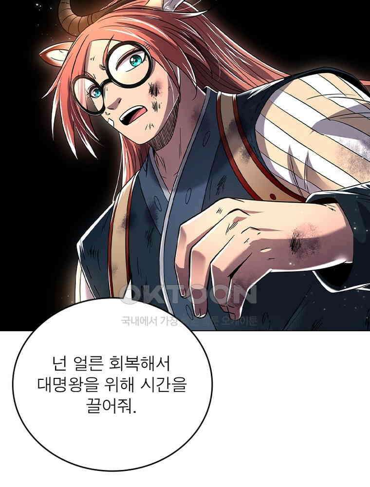 정령사: 나타르 전기 시즌2 - 388화 25