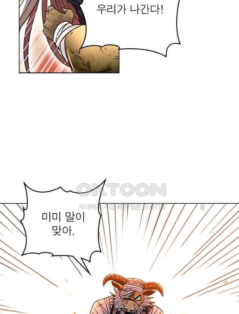 정령사: 나타르 전기 시즌2 - 388화 27