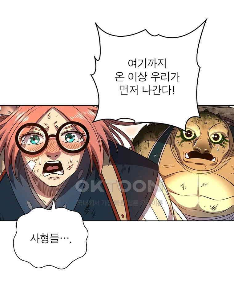 정령사: 나타르 전기 시즌2 - 388화 29