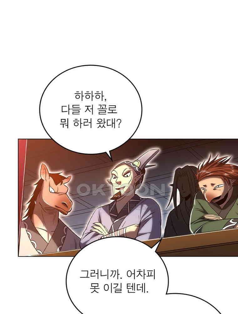 정령사: 나타르 전기 시즌2 - 388화 30