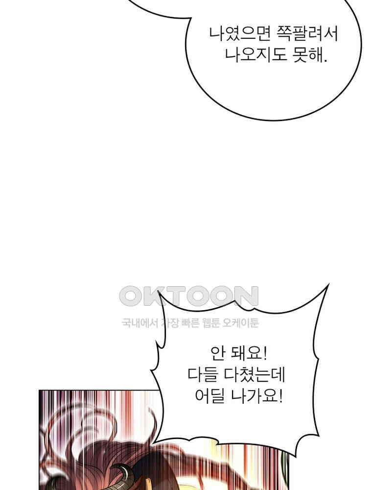 정령사: 나타르 전기 시즌2 - 388화 31