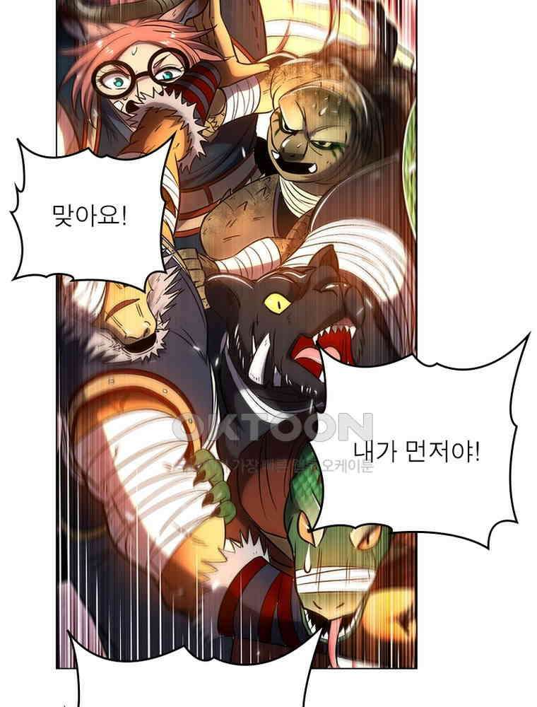정령사: 나타르 전기 시즌2 - 388화 32
