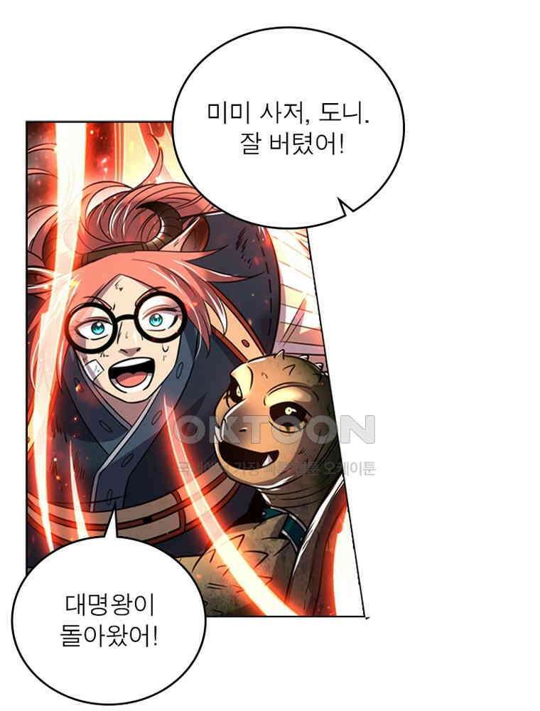 정령사: 나타르 전기 시즌2 - 388화 35