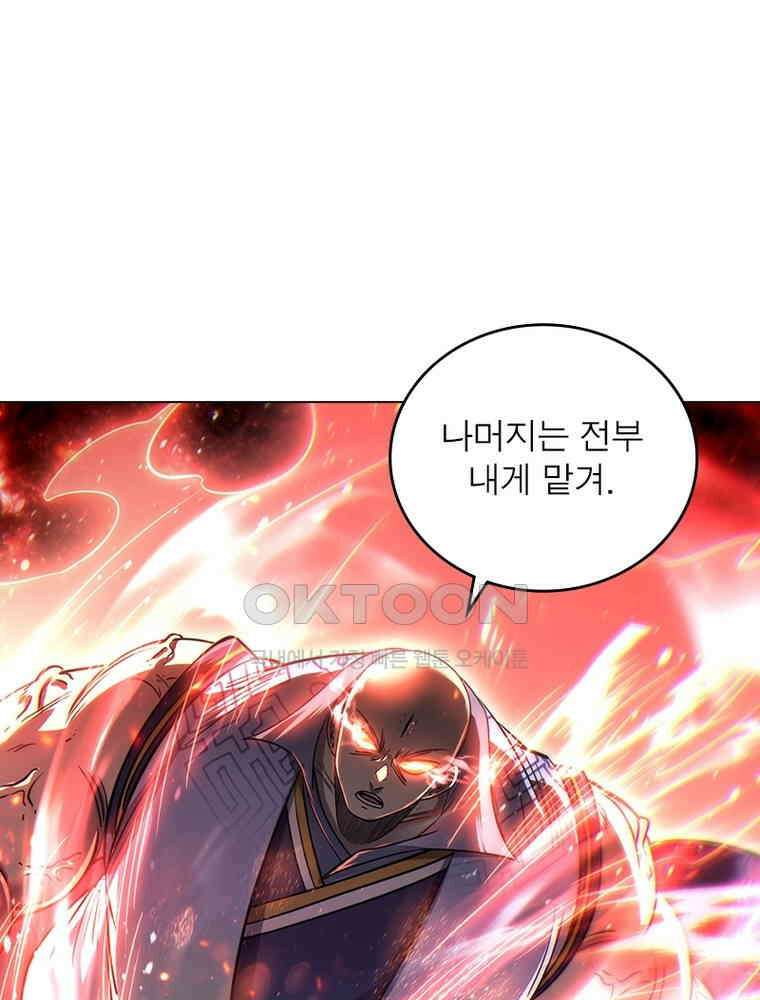 정령사: 나타르 전기 시즌2 - 388화 36