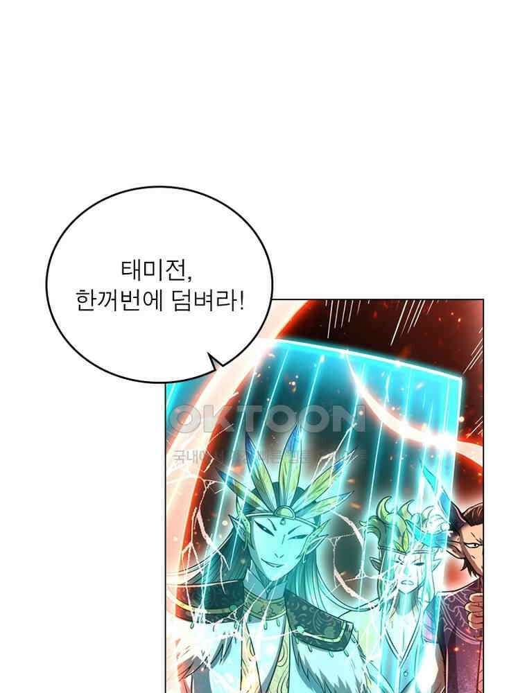 정령사: 나타르 전기 시즌2 - 388화 38