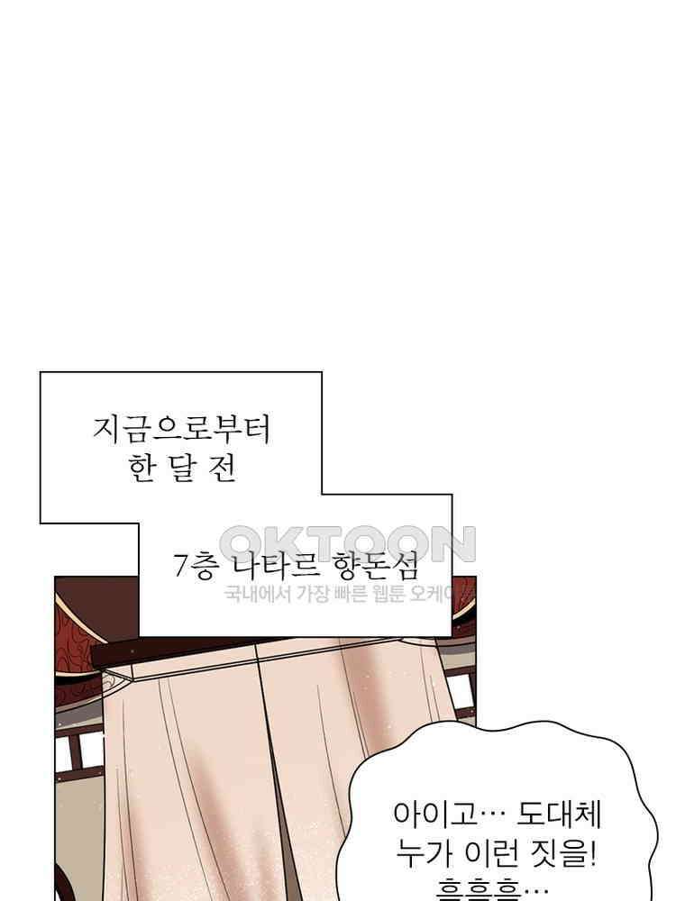 정령사: 나타르 전기 시즌2 - 388화 40