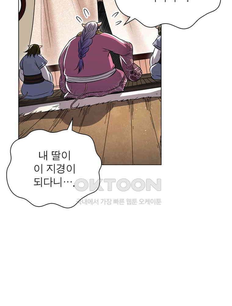 정령사: 나타르 전기 시즌2 - 388화 41